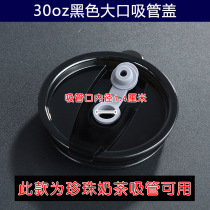 7VHV30oz sealing lid straw cover 20oz slip sheet cover push sheet magnetic suction cover anti-leakage cup lid ice bully cup lid