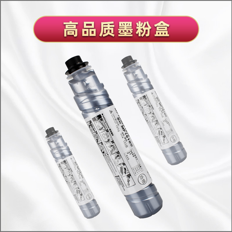 MP1810L粉盒通用RICOH理光复印机Aficio MP1810LD墨粉toner碳粉盒硒鼓1610型原装代用晒鼓墨鼓粉筒墨盒磨粉磨 - 图3