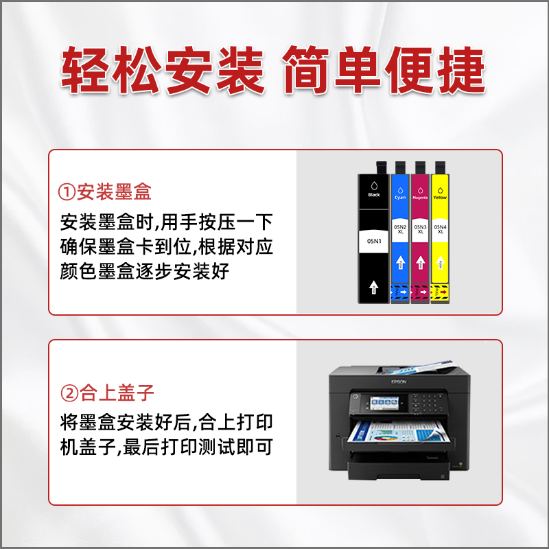 通用epson爱普生WF-7841港版彩色打印机专用墨盒T05N1黑T05N2蓝T05N3红T05N4黄四色墨水盒7841连供磨合油墨汁 - 图3