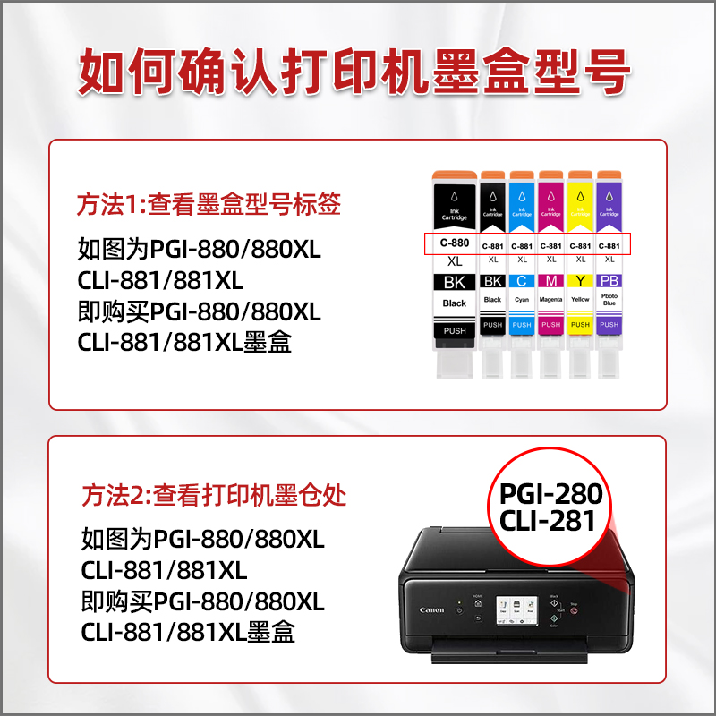 ts8380连供墨盒通用佳能canon牌彩色打印机TS8380t专用墨水墨盒8 - 图0