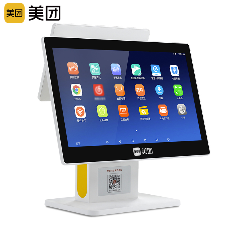  鑫网办公自助点餐机