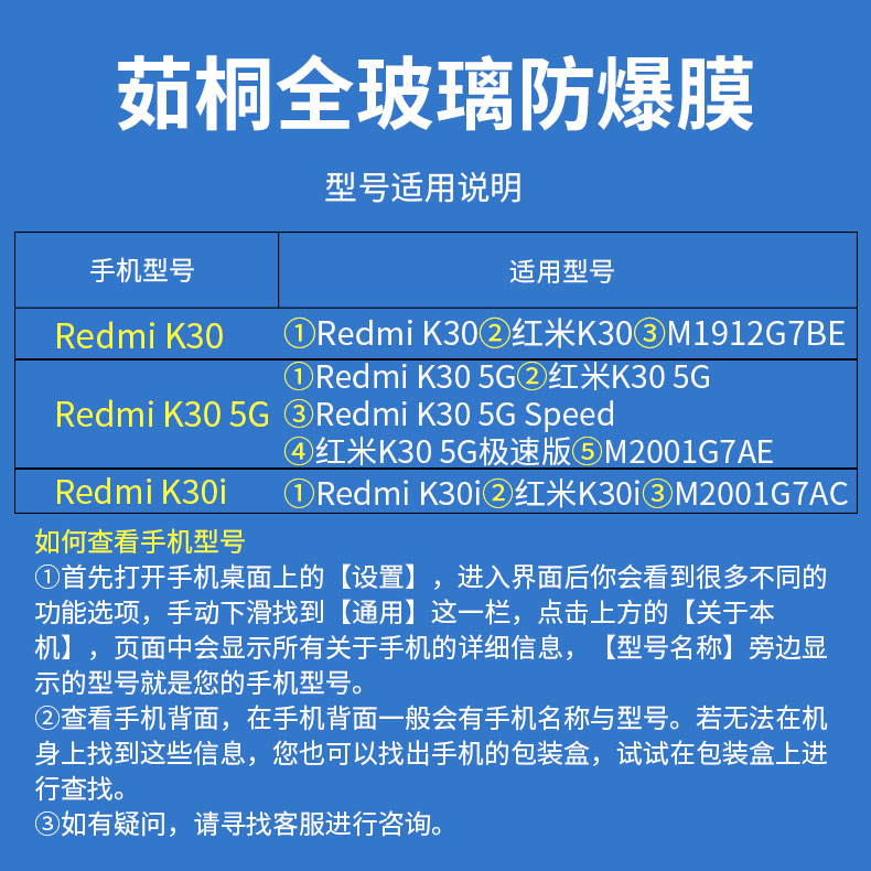 适用redmik30钢化膜红米k30i全屏小米m1912g7be手机m2001g7ac玻璃mlk30 5g极速版防爆redk看k305g Speed贴膜-图0