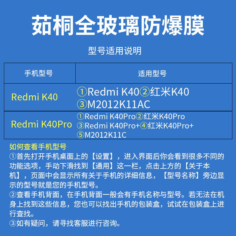 适用redmik40钢化膜小米m2012k11ac全屏红米k40pro手机k40por防爆k40p+保护看k4o玻璃redmek高清开p40pr0贴膜-图0