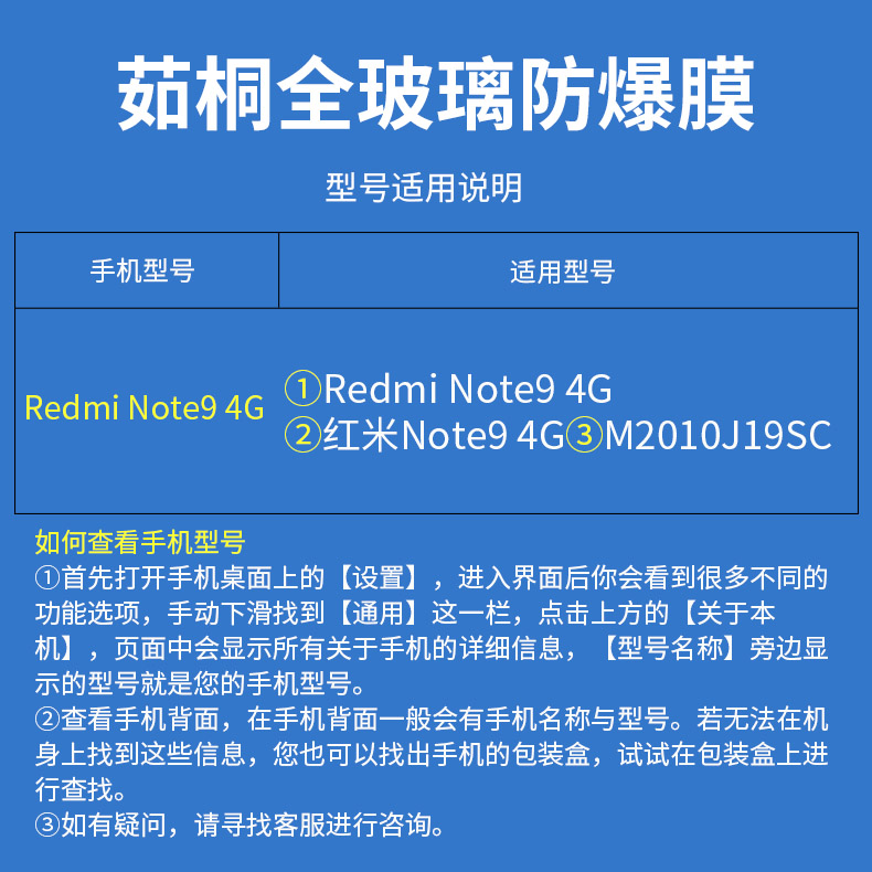 适用redminote9钢化膜4g全屏小米m2010j19sc手机红米note9玻璃noto抗蓝光noet9防爆保护nont9高清note94g贴膜-图0