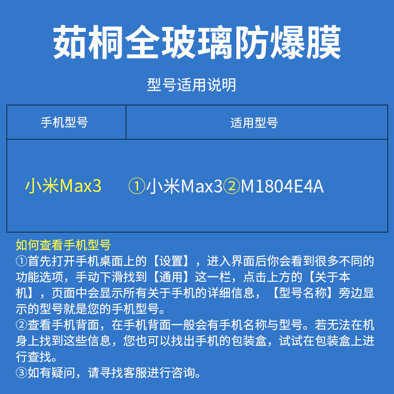 小米max3钢化膜m1804e4a全屏米max3抗蓝光mx3手机玻璃小米米mlmax3防爆mimax3保护mxa3屏幕高清maⅹ3贴膜 - 图0