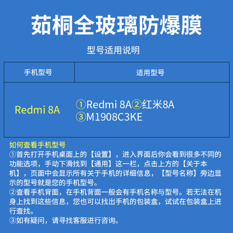 redmi8a钢化膜红米8a全屏抗蓝光m1908c3ke手机玻璃小米a8防爆屏幕redml8a高清保护刚化贴膜 - 图0