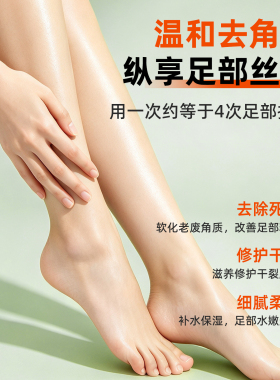 阿古丽娅足部去角质喷雾120ml装