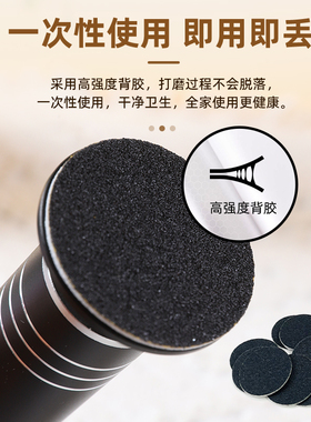 电动磨脚器一次性磨片替换砂纸