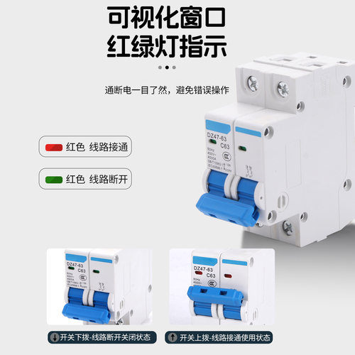 DZ47-63小型断路器空气开关1/2/3/4P电闸总开家用漏电保护开关32A - 图1