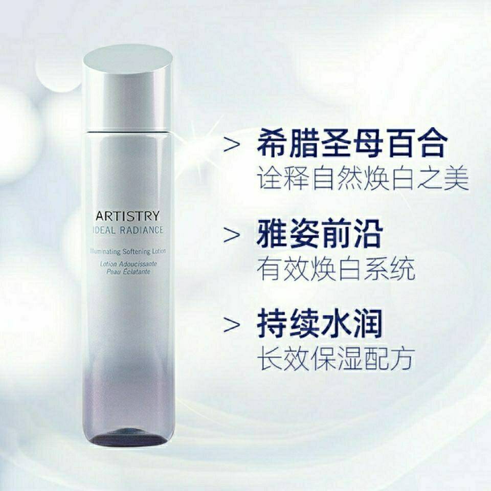 安利雅姿臻透焕白爽肤水200ml编号40380护肤品化妆品云购正品国产