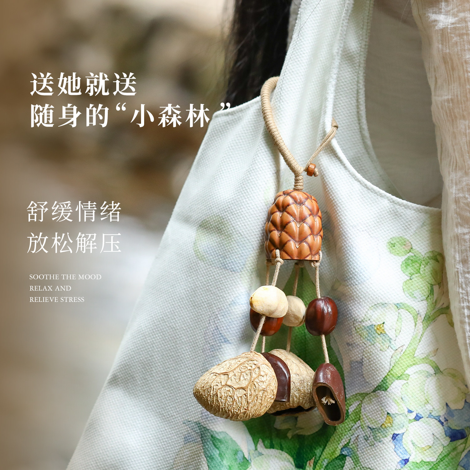 果壳挂铃溪水音乐疗天然果壳手摇铃铛满愿果实包包挂饰祝福礼物,淘宝优惠券,粉丝福利购,淘宝优惠卷