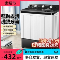 Yanson special price large capacity double-barrel double-barrel semi-automatic washing machine Home old fashioned wave wheel small mini thrower