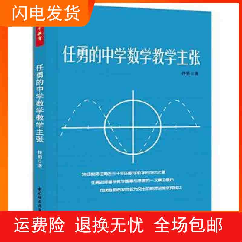 中国中学数学 新人首单立减十元 22年9月 淘宝海外