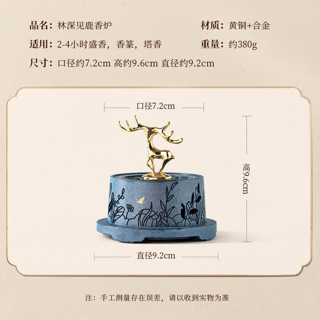 Pure copper plate incense burner Lin Shenjianlu gives away 20 plates of agarwood