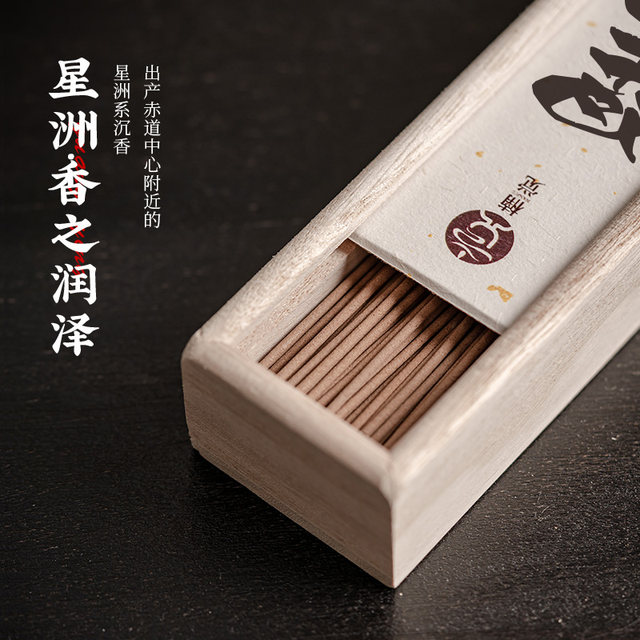 Xingzhou water agarwood natural incense lasting aromatherapy home use