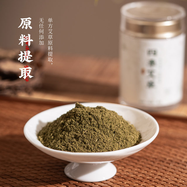 Natural mugwort raw materials are extracted and ground, single mugwort powder