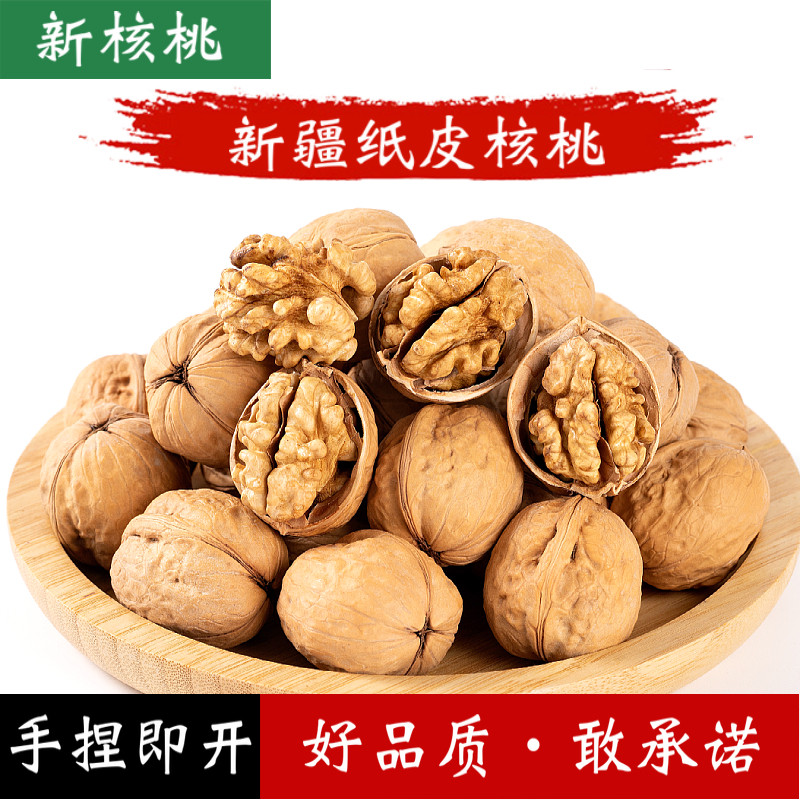 新疆直发 阿克苏纸皮核桃2025新货185薄皮孕妇原味手剥生熟核桃,淘宝优惠券,粉丝福利购,淘宝优惠卷