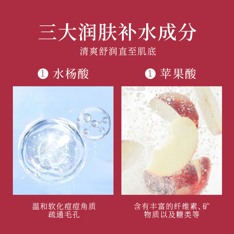 臻羞水杨酸果酸精华液刷去痘印改善淡化痘印收缩毛孔精华液