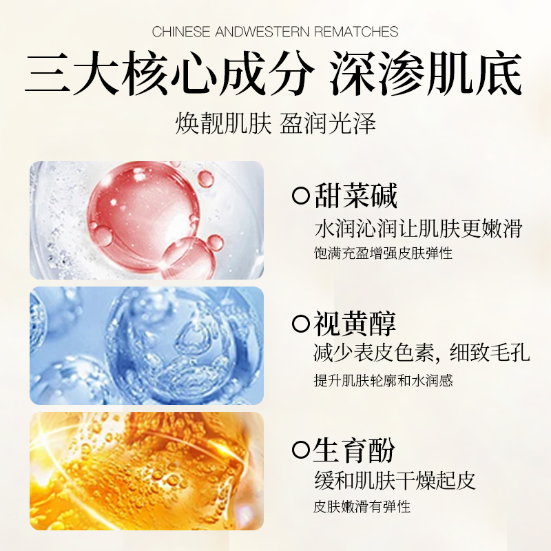 臻羞视黄醇次抛精华抗氧糖化补水保湿紧致面部正品