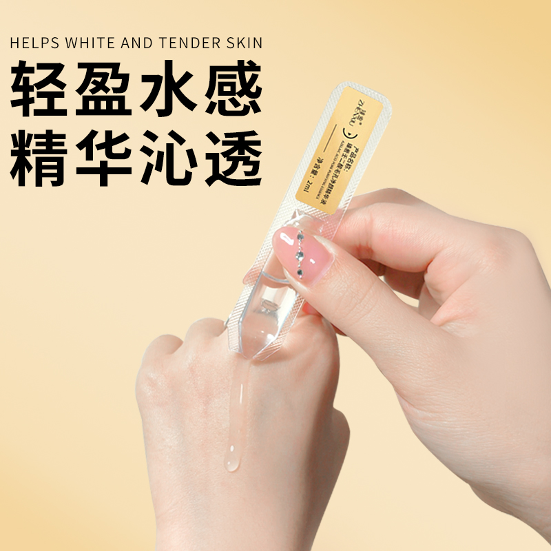 臻羞壬二酸收缩毛孔粗大改善黑头淡化痘印补水便携次抛精华液