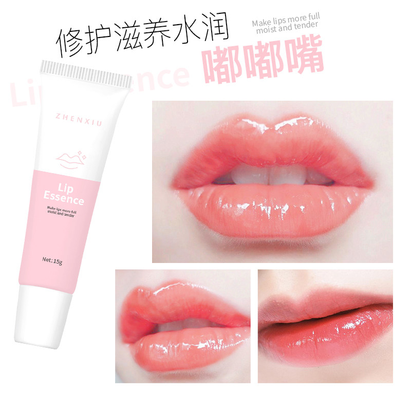臻羞滋润护唇精华霜唇部防护润唇膏 臻羞唇部精华