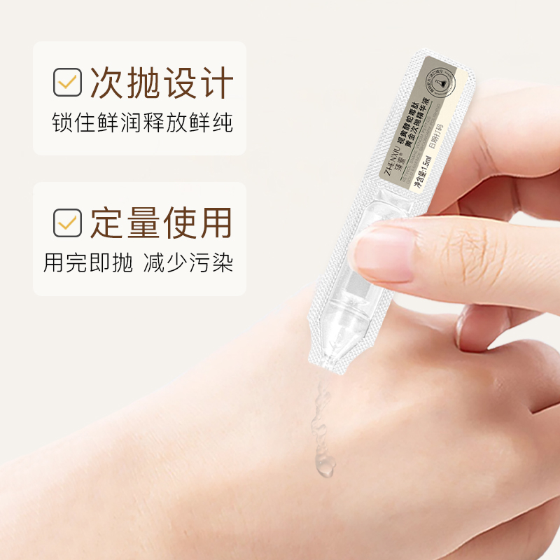 臻羞视黄醇次抛精华抗氧糖化补水保湿紧致面部正品