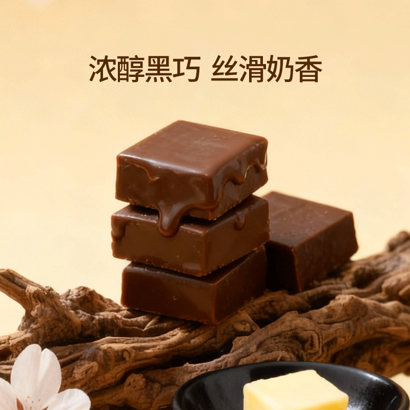 纯脂黑巧生牛乳糖丝滑牛奶喜糖伴手礼白领办公室零食醇厚动物奶油,淘宝优惠券,粉丝福利购,淘宝优惠卷