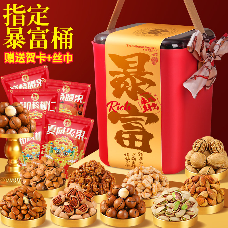 年货坚果礼盒春节过新年送礼零食干果大礼包拜年走亲戚送长辈礼品,淘宝优惠券,粉丝福利购,淘宝优惠卷