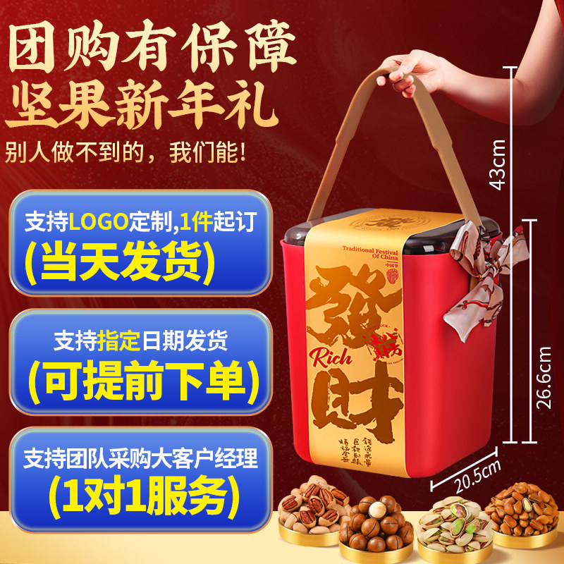 年货坚果礼盒春节过新年送礼零食干果大礼包拜年走亲戚送长辈礼品,淘宝优惠券,粉丝福利购,淘宝优惠卷