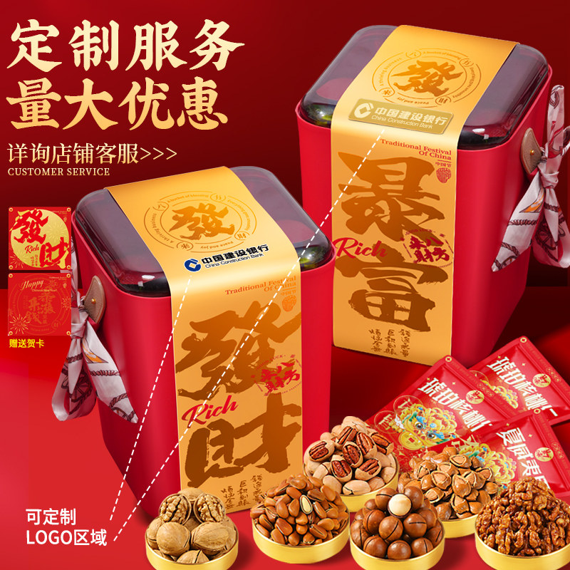 年货坚果礼盒春节过新年送礼零食干果大礼包拜年走亲戚送长辈礼品,淘宝优惠券,粉丝福利购,淘宝优惠卷