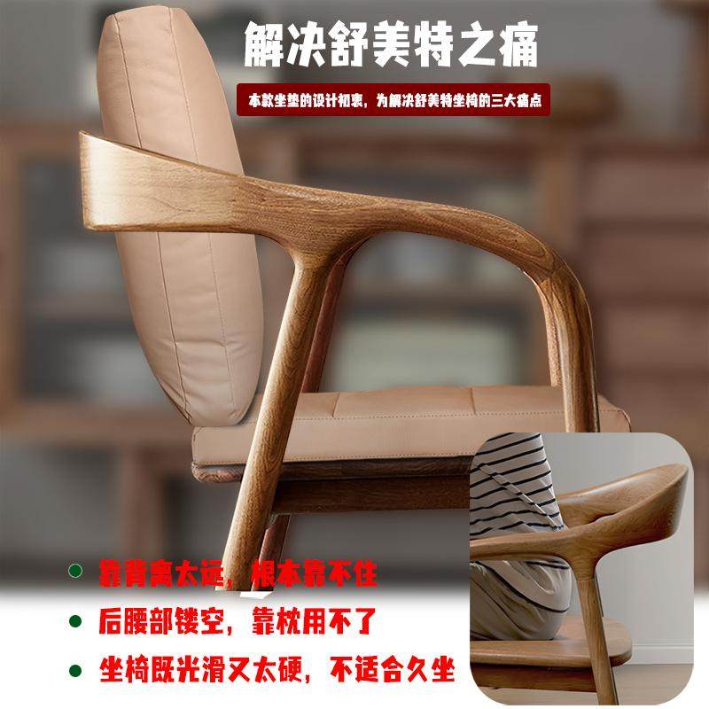 舒美特椅子坐垫总统椅实木座垫现代简约广岛椅学士椅坐垫靠背一体