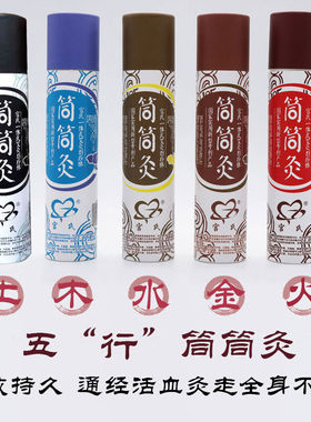 雷火随身灸宫氏艾灸刮痧罐一体灸筒盒棒条防烫美容院家用仪器身体