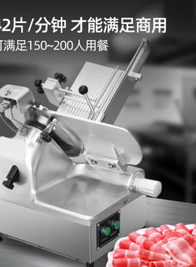 猛世切肉片机羊肉卷牛肉卷切片机切菜机刨肉机电动切片神器14寸立