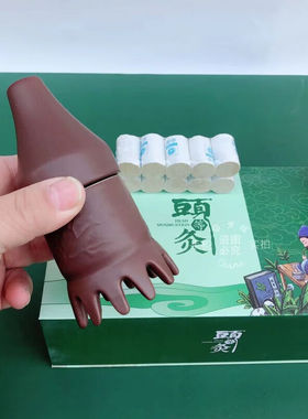 头疗艾灸罐刮痧按摩套盒紫砂头灸罐美容院头部全息经络陶瓷艾灸仪