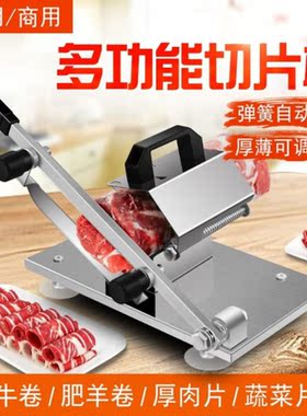 花乐集羊肉切片机家用手动切肉机火锅牛羊肉自动送肉切肉片机冻肉