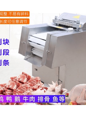 钦樽切块机全自动商用切鸡块机鸭胸肉剁块机鸡腿切块机鹅肉切块机