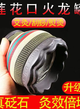 砭石艾灸罐火龙罐家用刮痧脐灸器具双层莲花紫砂灸罐艾柱艾灸推拿