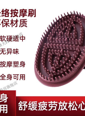 经络刷按摩刷身体软硅胶全身通用疏通仪器美容院专经络刷升级款-