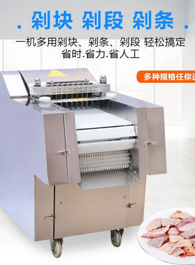 钦樽切块机全自动剁块机剁鸡块排骨红烧肉商用剁鲜鸡块剁排骨机切