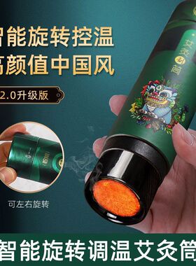 【官方】养心殿艾灸刮痧一体筒悬灸筒明火控温灸罐雷火灸随身灸熏
