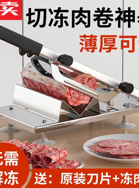 羊肉卷切片机家用切肉片机商用小型冻肉熟牛肉刨肉机小号主机+20
