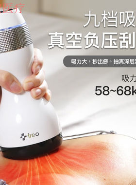 达刮痧仪器砭石温灸神按摩电动经络一体艾灸盒扶疏通拔罐阳仪[标