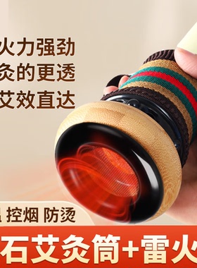 多功能艾灸熏蒸仪新款砭石艾灸盒艾灸器具艾条防烫艾灸罐刮痧雷火