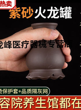 火龙罐双层莲花口艾灸刮痧罐美容用防烫太极艾灸罐温久仪中号火龙