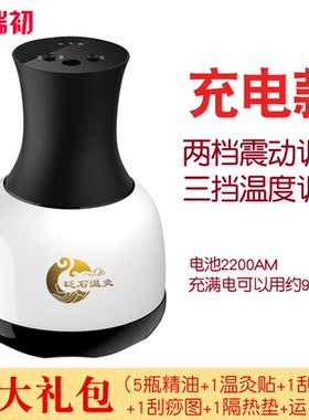 扶阳罐红外砭石温灸仪电动刮痧仪器板扶家用揉腹艾灸红外按摩揉腹