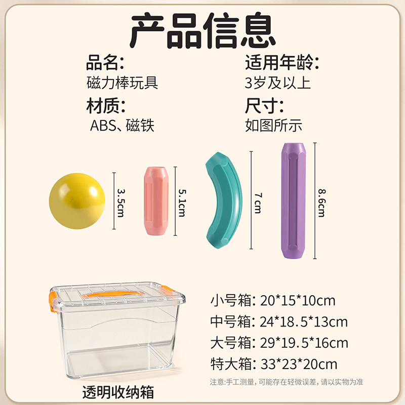 百变磁力棒片儿童益智拼装磁铁积木男女孩1到3岁宝宝早教玩具拼图,淘宝优惠券,粉丝福利购,淘宝优惠卷