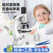 Childrens optical microscope junior high school biology experimental class special exploration micro-view world 1200 times HD can look at bacterial cell professional level scientific experimental toy high-times desktop magnifier