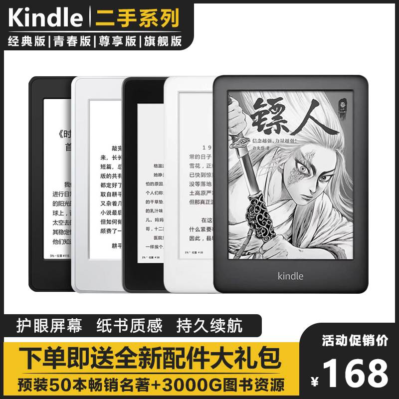 亚马逊KindlePaperwhite4/3/2青春版墨水屏小说电子阅读器Voyage - 图3