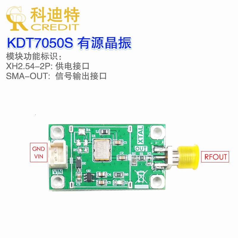 有源晶振信号源7050有源晶振定制频率参考源模块简易信号源-图1