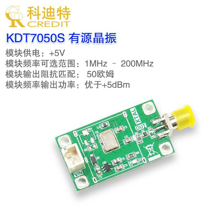有源晶振信号源7050有源晶振定制频率参考源模块简易信号源-图3